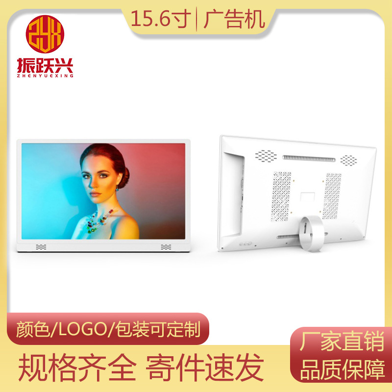 15.6-inch song-ordering industrial computer shopping mall promotes medical equipment all-in-one advertising machine shell source manufacturer