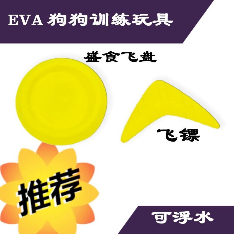 Устойчивый к укусам игрушечный мяч EVA игрушка для домашних животных Фрисби золотистый ретривер плюшевая собака коренные зубы игрушки принадлежности тяговое кольцо тренировочный костюм для собак