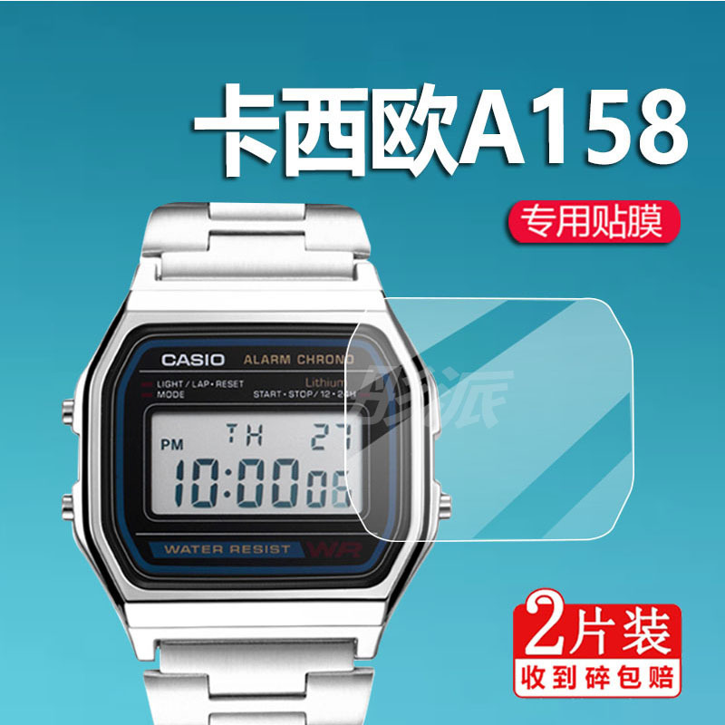 Suitable for Casio Watch Film A158Wa Retro Electronic Watch Film A159/A168Wa Watch Protective Film
