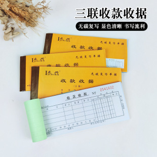 Documents printing purchase order reimbursement goods in and out of storage sales list ticket triple delivery order two-way receipt wholesale