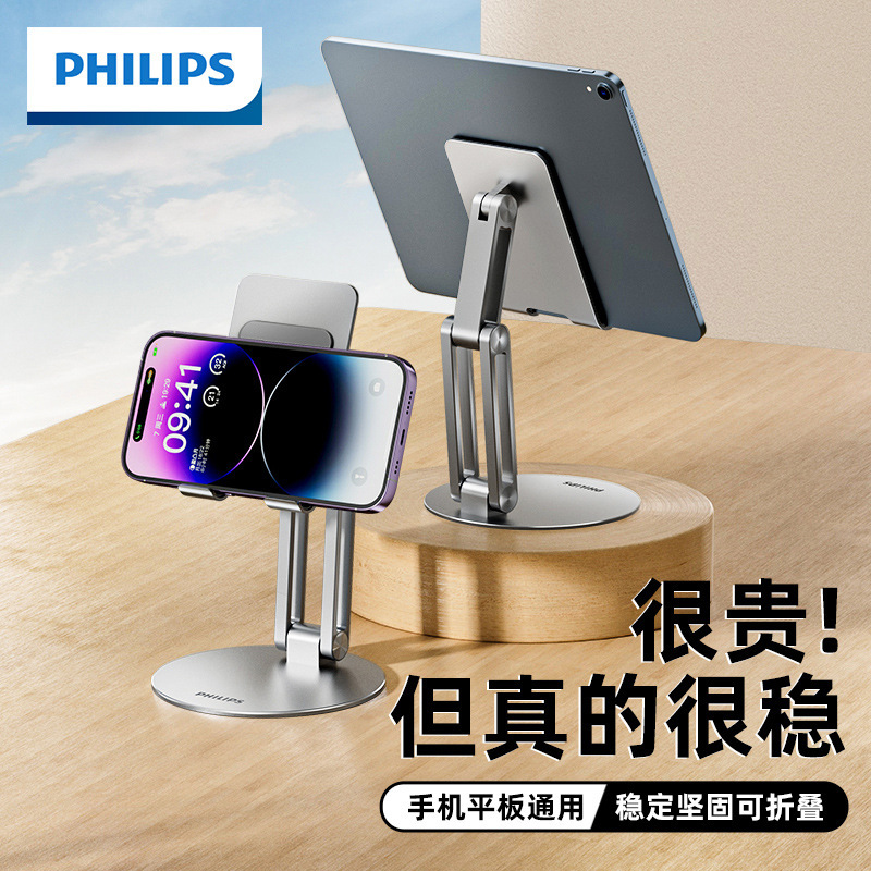フィリップス携帯電話スタンドオフィスデスクトップタブレットスタンド折り畳み携帯360 ° 回転生放送|undefined