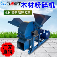 木材粉碎机大型边角料树枝粉碎机木屑粉碎机移动竹木破碎设备