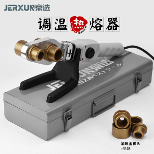 Beijing heat melter adjustable temperature PPR water pipe heat melter fusion splicer household die head docking device hydropower welding machine