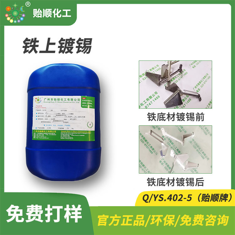 镁铝合金化学镀锡液 镁合金化学沉锡液 亮锡表面结合力强