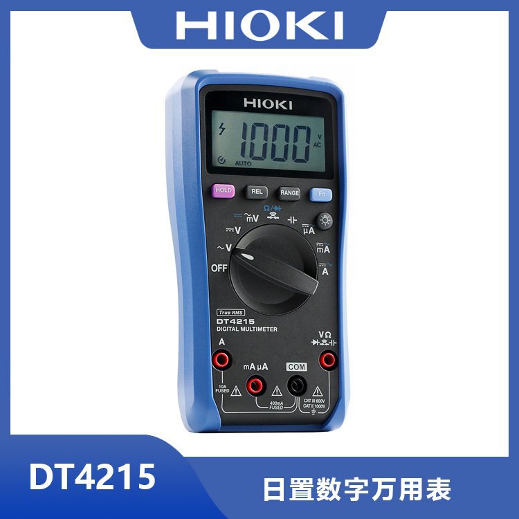 HIOKI数字万用表DT4215 高性价比 真有效值万用仪表