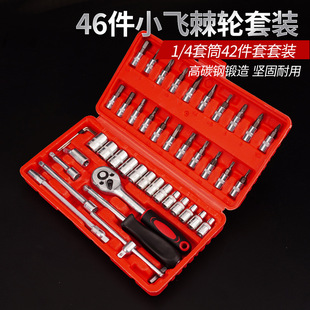 46-piece socket quick ratchet wrench screwdriver toolbox Xiaofei car repair hardware suit set