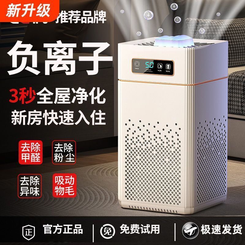 空气净化器家用除甲醛吸异味卧室全自动净化室|undefined