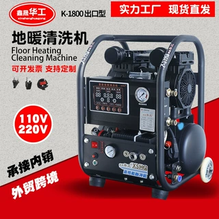 商用管道壁挂炉地热自来水管热水器地暖脉冲射弹水弹清洗机