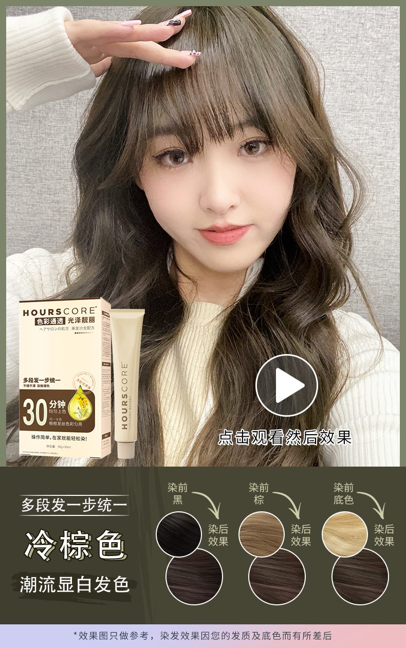 奥斯卡尔微潮色家用染膏-详情页_10.png