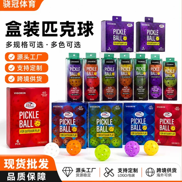 Cross-Border New 40-Hole Pickleball Color Box Colorful Gift Box Indoor and Outdoor Universal Tpe Injection Molded Pickleball