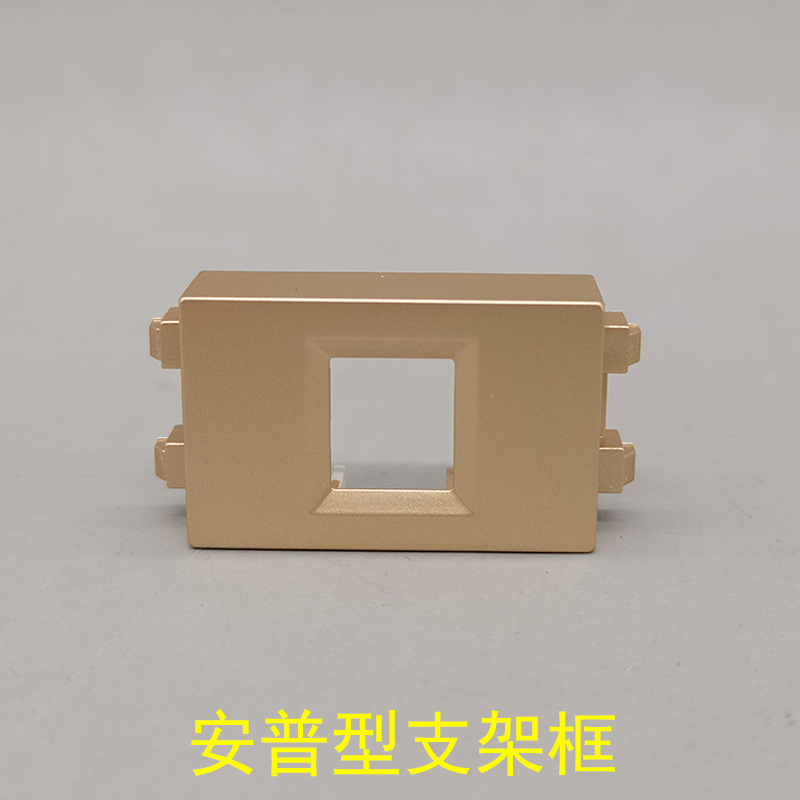 香槟金色128型面板空白空口支架框空模块可配安普型电脑网络电话