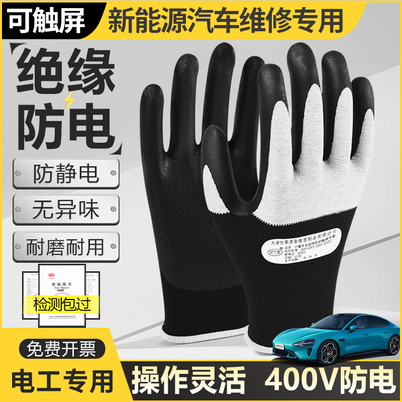 绝缘手套400V代发低压电工防电带电接线高压皱纹耐磨防滑劳保触电