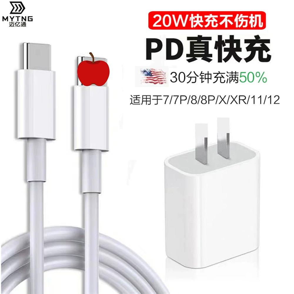 Apple, совместимый iPhone 13, кабель для зарядки, зарядное устройство, 20W