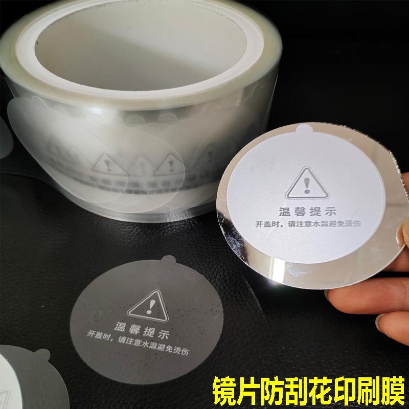 供应PE静电片,PE保护膜,PET保护膜 玻璃镜片保护膜 机器贴膜包邮