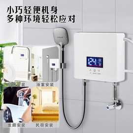 小型电热水器厨房浴室洗手台专用速热恒温洗澡淋浴即热式智能速热