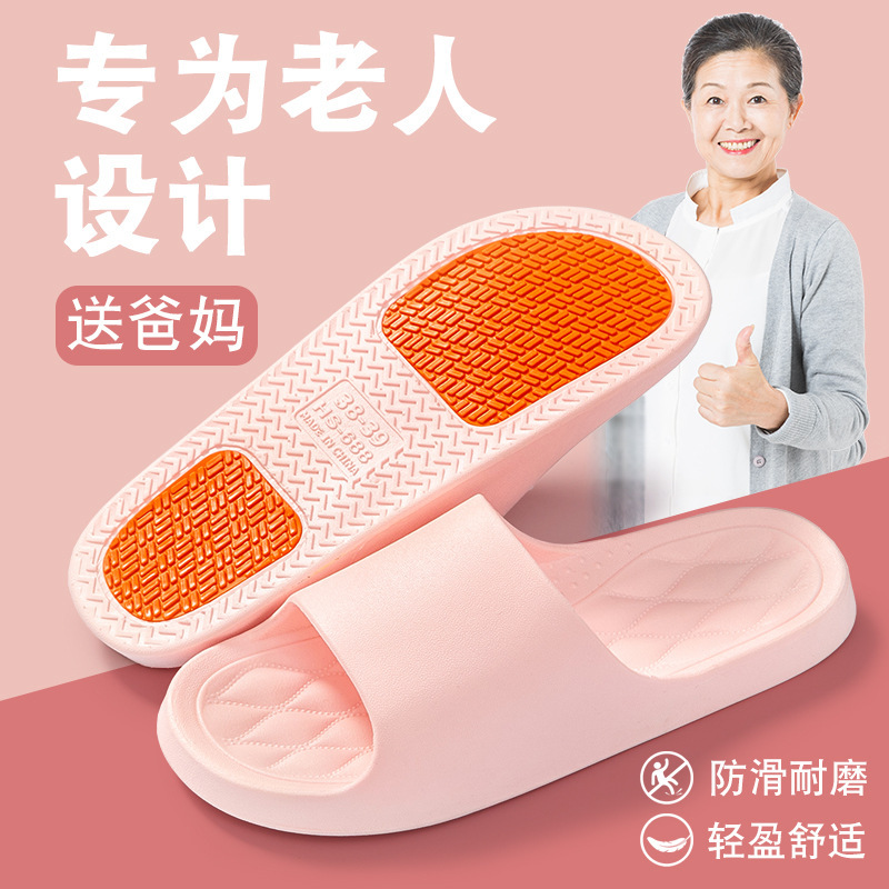 高齢者滑り止めスリッパ女性妊婦夏家庭室内浴室専用風呂滑り止め防臭サンダル男|undefined