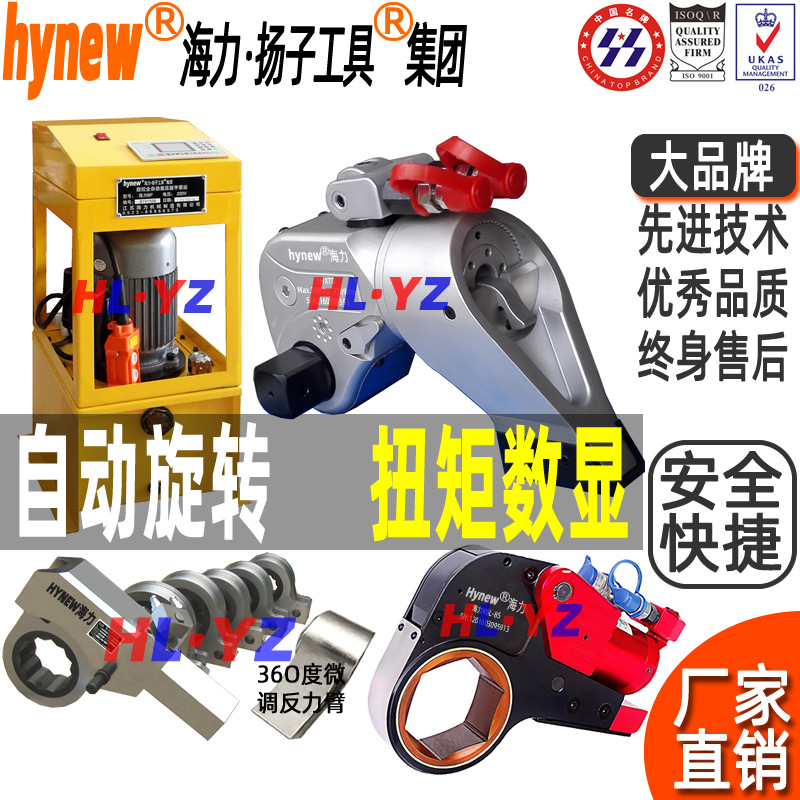 江苏海力厂家直销智能中空扳手,驱动式液压扳手,中空式扳手