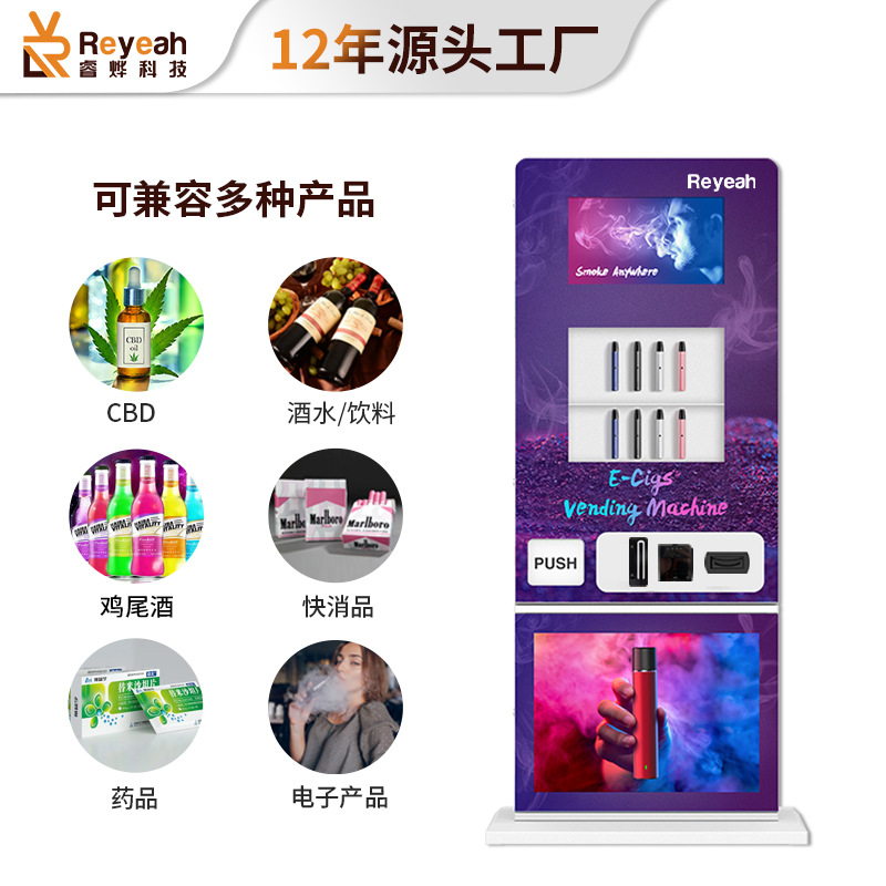 Conjunto completo comercial de reconocimiento de edad Máquina expendedora automática Máquina expendedora electrónica no tripulada Máquina expendedora de autoservicio de código de escaneo de barra