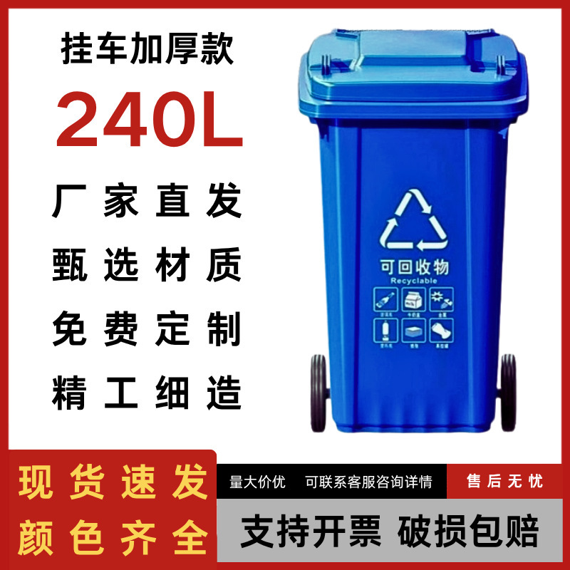 Green Clean Plastic Industry Sanitation Trash Can 240L Thickened Regular Model, Trailer Model, Foot-Operated Model, Wheeled Trash Can with Lid