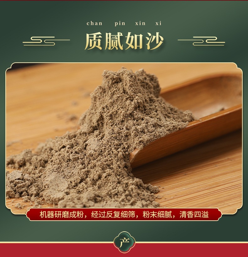 Hei Chou Powder (Pharbitis nil) — Dried Botanical Powder for External Use & Foot Soaks overview