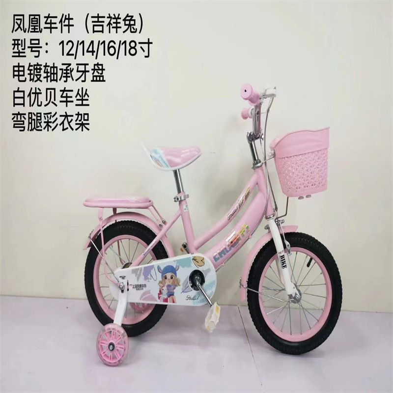 上海凤凰车件儿童自行车3-5-9-10岁女孩宝宝公主车小孩单车