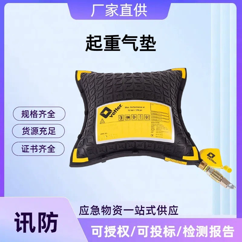 V102 спасательное оборудование для спасения, подъемная воздушная подушка, различные спецификации, резина 0kg г., многонаправленное пожарно-спасательное оборудование