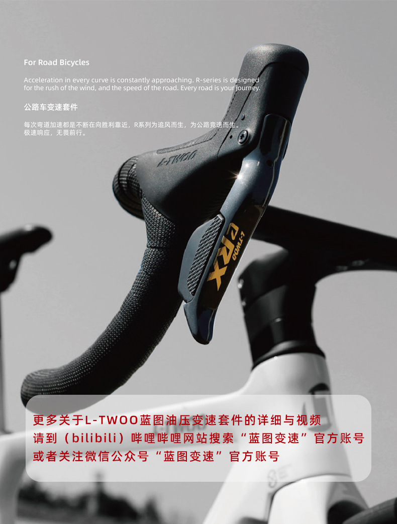 LTWOO蓝图公路自行车变速油压碟刹套件铝合金22速手变头前拨后拨-阿里巴巴