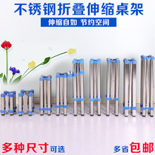 脚置物架可调餐台脚不锈钢桌桌腿支架金属折叠大圆桌台脚玻璃桌架