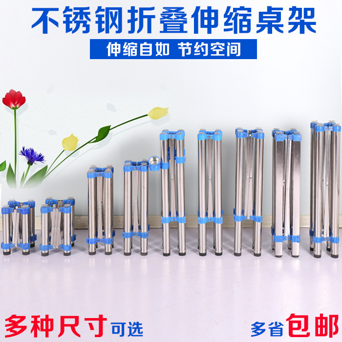 脚置物架可调餐台脚不锈钢桌桌腿支架金属折叠大圆桌台脚玻璃桌架