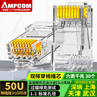Anpukang AMPCOMC Super Category 5 Category 6 Crystal Head 8P8C Unshielded RJ45 CAT6 CAT5A 30
