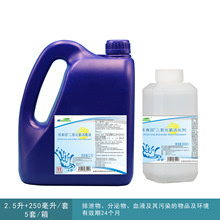 2%二氧化氯消毒液2.5L已备案提供资质发票食品管道消毒水批发餐饮