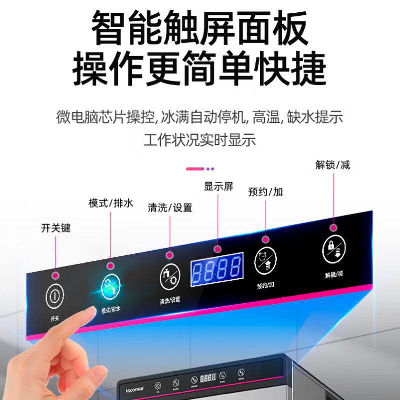 乐创 制冰机商用 奶茶店酒吧KTV冷饮店全自动方冰 182冰格KK400S