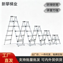 双面梯凳便携折叠梯加厚铝合金防滑梯子易收纳家用加宽防滑人字梯