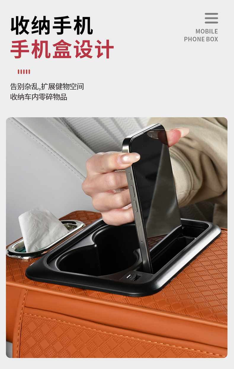 Car Armrest Box Pad, Tissue Box, Heightening Pad, USB Charging