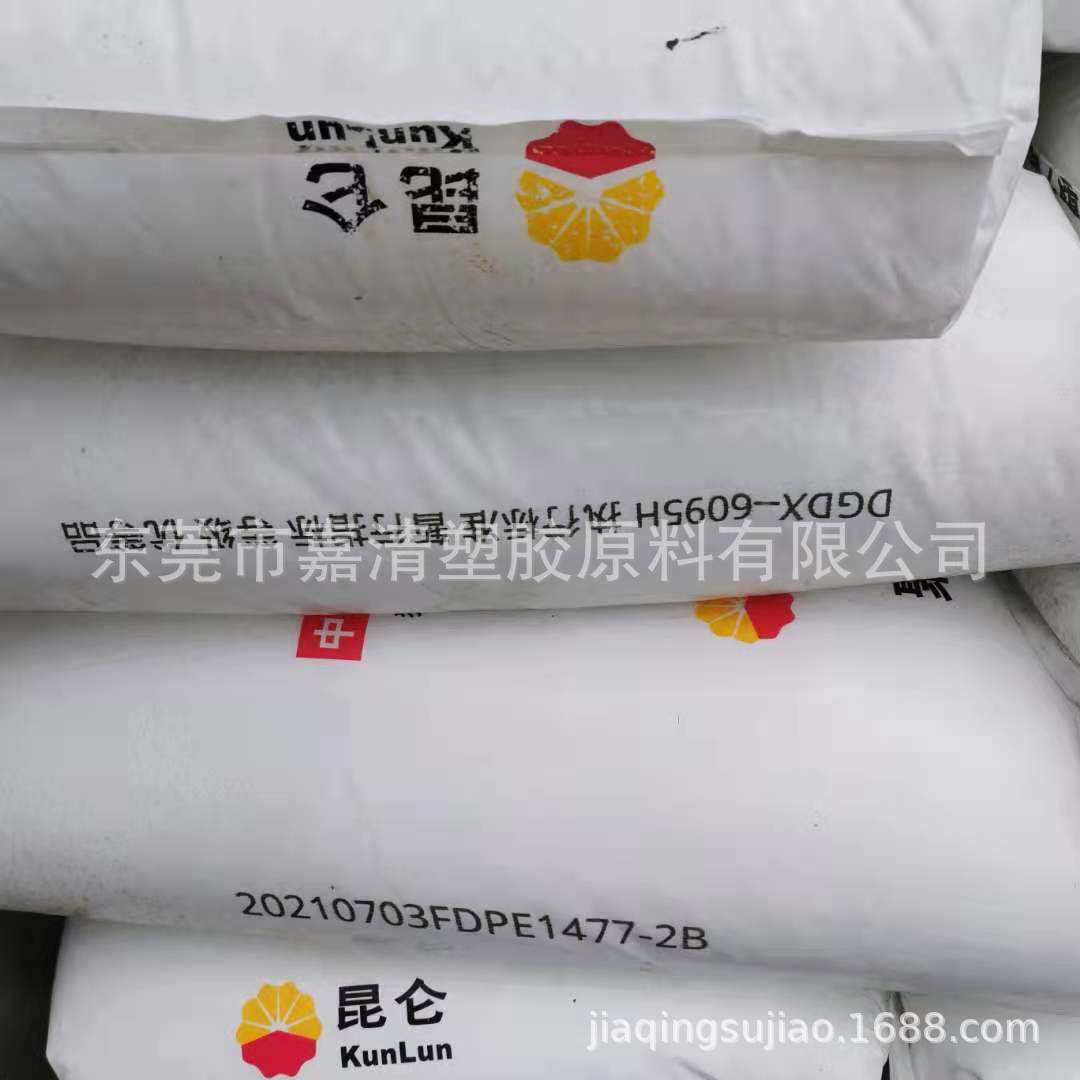 HDPE 中石油独山子 DGDX-6095H高强度 高抗冲 包装容器-塑料包装