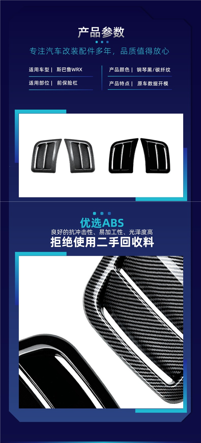 Suitable for Subaru Impreza - Air Vent Side Spoiler Car Sticker for Cross-Border Modification