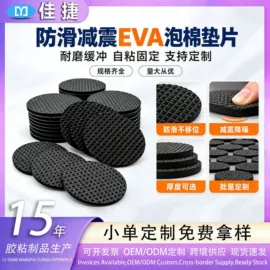工业产品胶带;辅助包装材料;胶垫