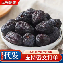 代发批发太行山新鲜无核黑枣正宗黑枣休闲零食软枣圆小柿子小黑枣