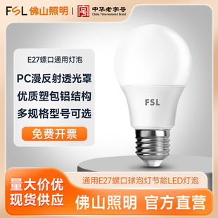 FSL��ɽ����LED���ܟ�������E27�ݿڼ��ÿ͏d����̨���������S