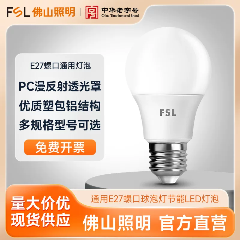 FSL LED lights, round energy-saving lamp, bulb, industrial table lamp for living room for bedroom, with screw socket