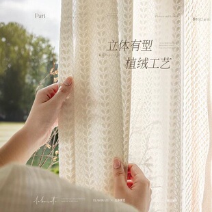 Curtain Gauze Manufacturer Fabric Wholesale Finished Product Cross-Border Foreign Trade Window Screen French Milk Tea Color Embossed Floral Gauze White Gauze