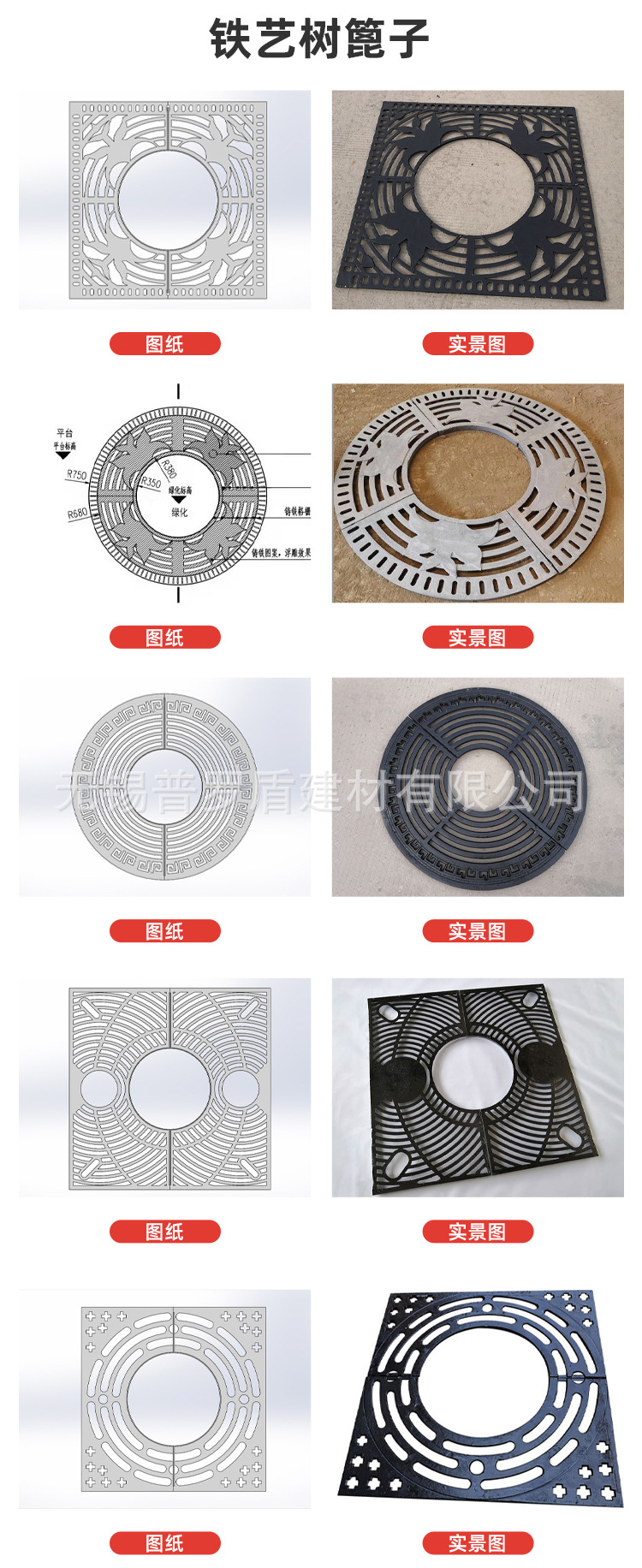 耐候钢树篦子详情页_07