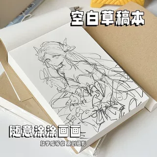 牛皮草稿本可撕式奶砖考试刷题本考研高中生专用白纸便携式记事本
