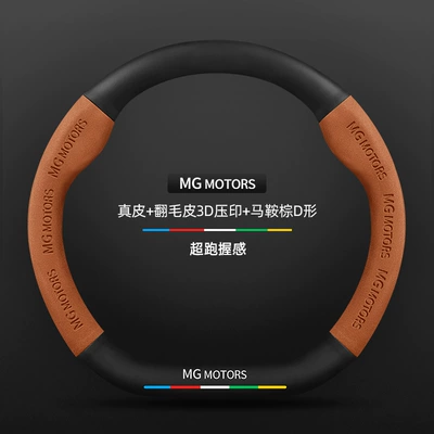 Steering wheel cover – Carbon Fiber All-Season Anti-Slip Sweat-Absorbent - genuine-leather-suede-3d-embossed-saddle-brown-d-shape-no-label-other