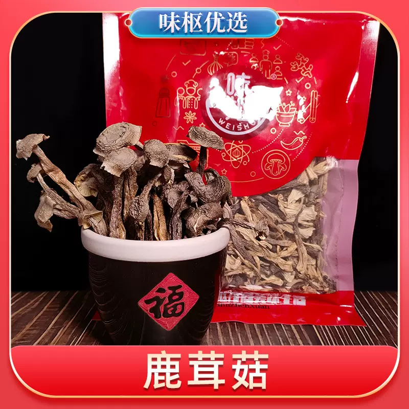 鹿茸菇干货500g批发新货鹿茸菌鲜香脆嫩古田菌菇一件代发独立包装