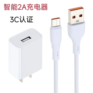 电平凡（YJL购 ）手机充电器套装带数据线 电源适配器 智能快充
