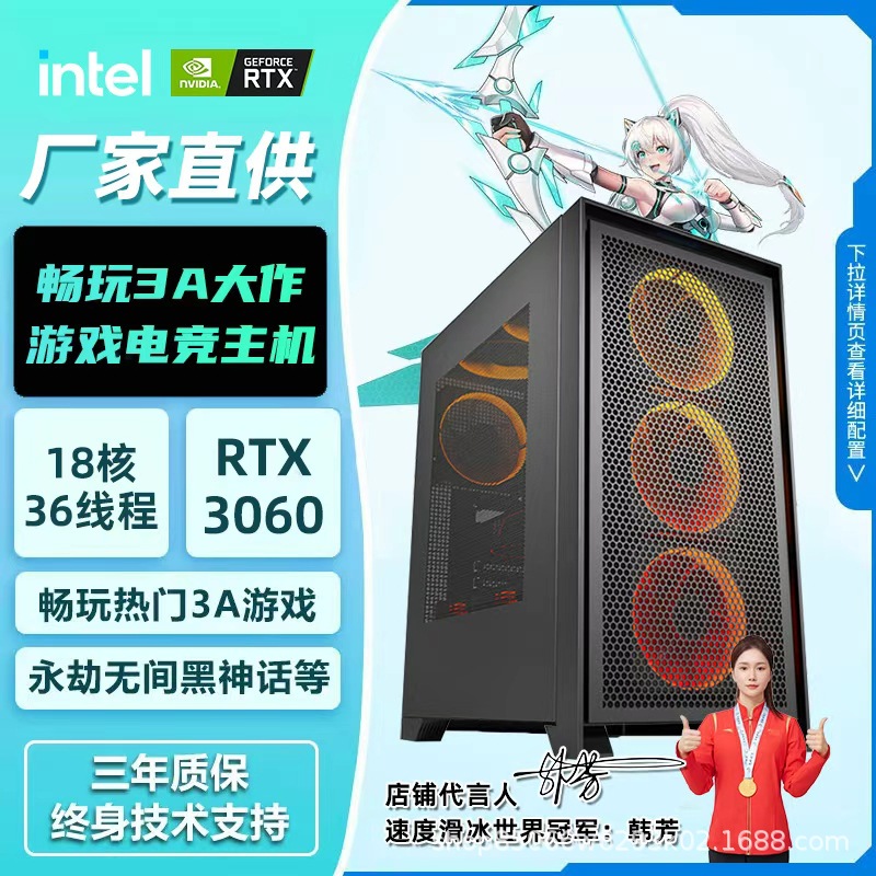CZZ酷睿i5酷睿i7升十二核RTX3060独显办公主机 游戏多开电脑主机
