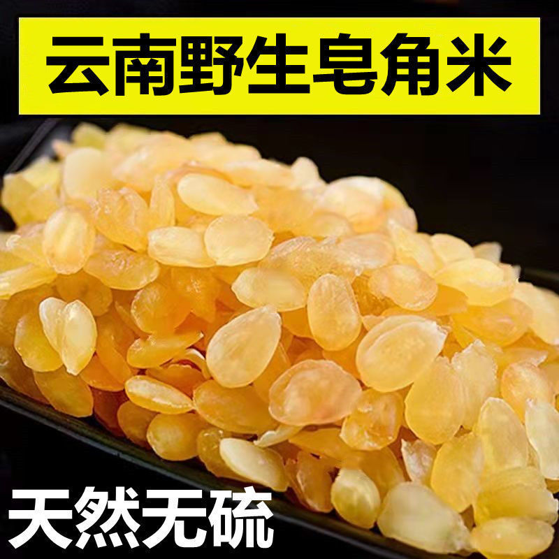 皂角米桃胶雪莲子双荚无硫皂角米|ms