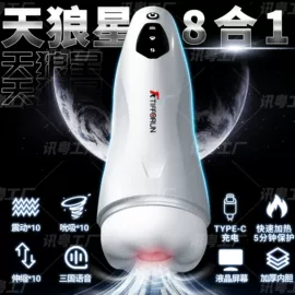 飞机杯;震动棒;情趣跳蛋