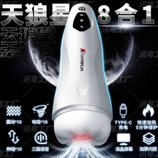 (Cross-border trading), automatic telescopic airplane, men's toy for adults, fully automatic, vibration